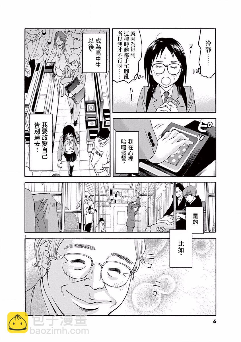 第01话5