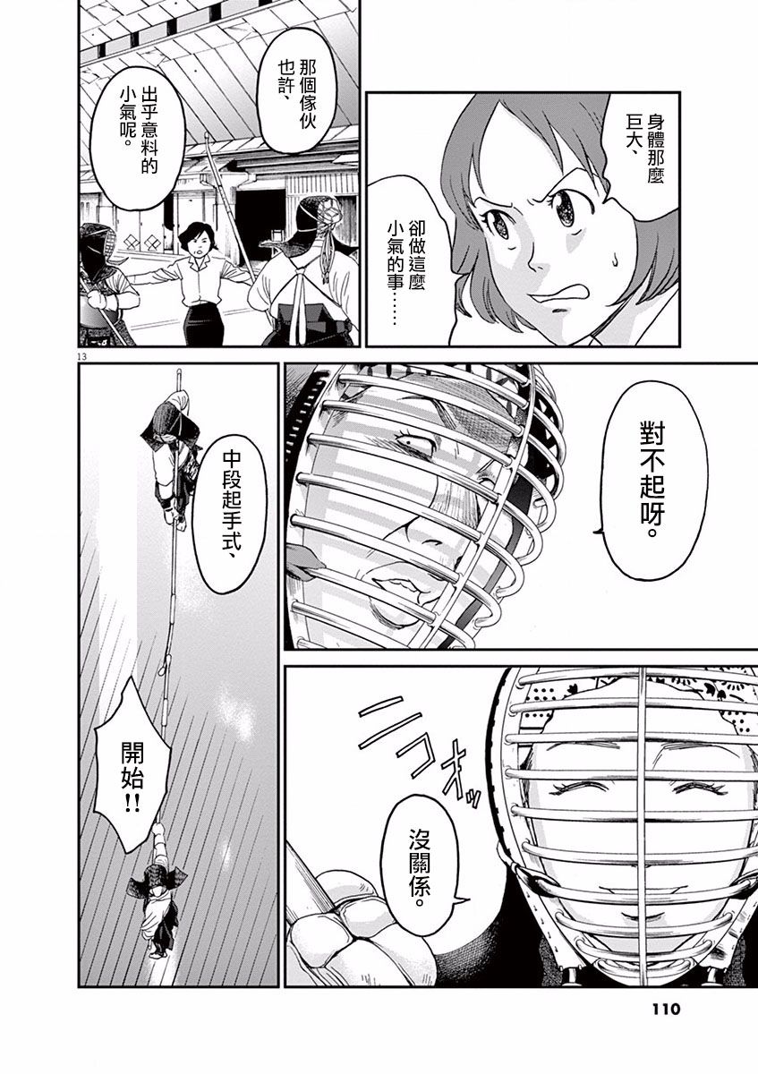 第04话12