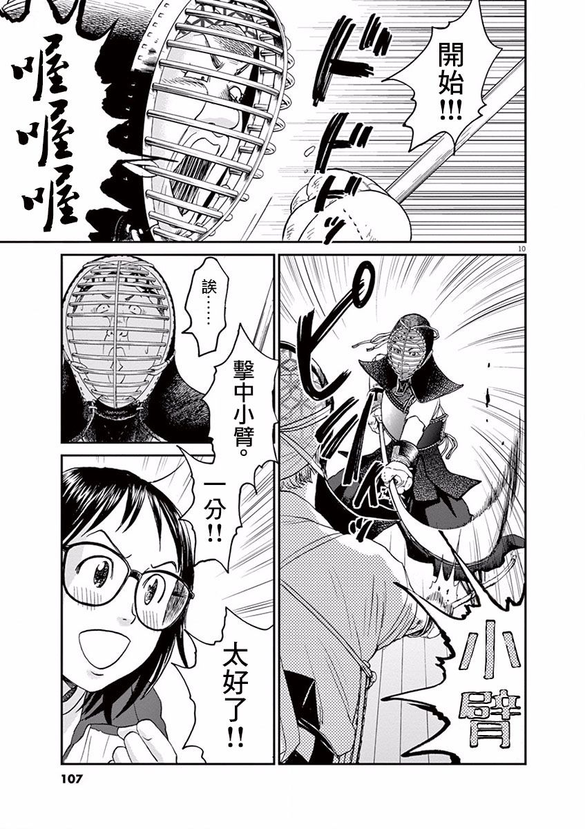 第04话9