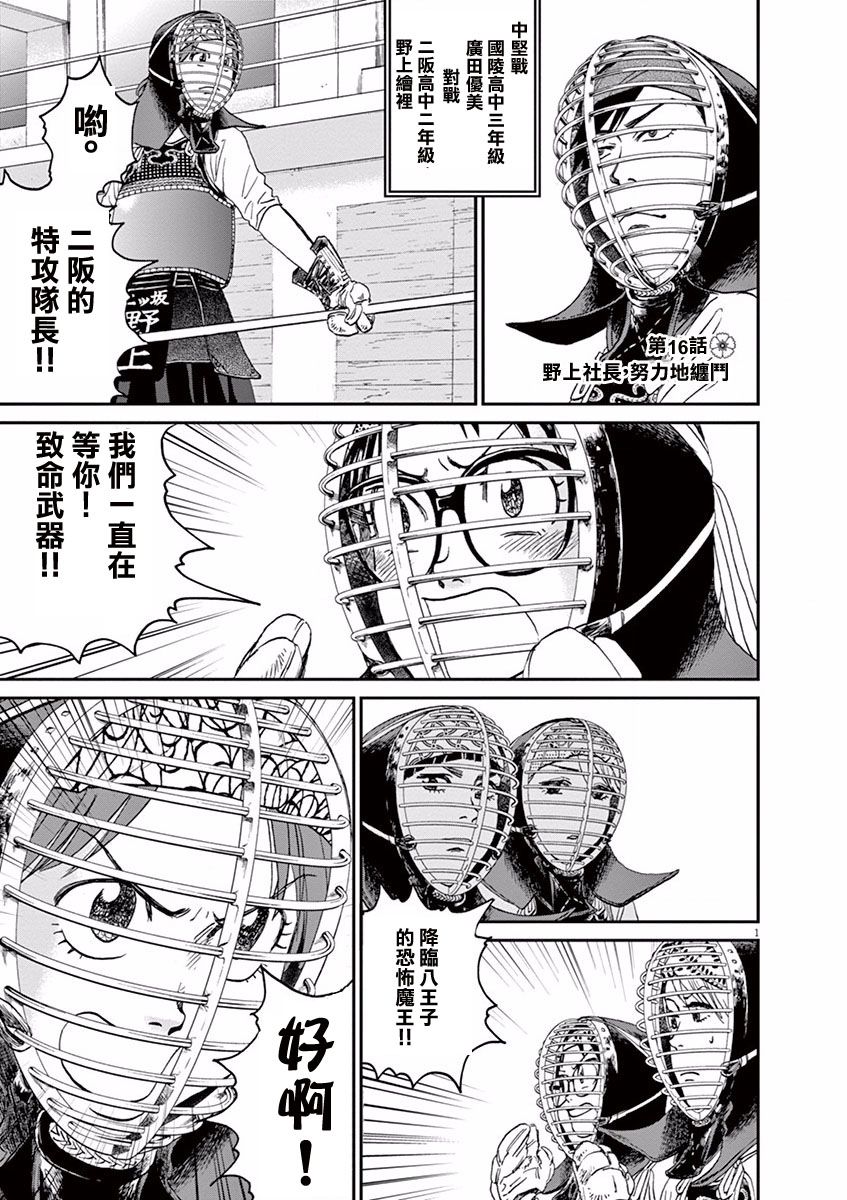 第16话0