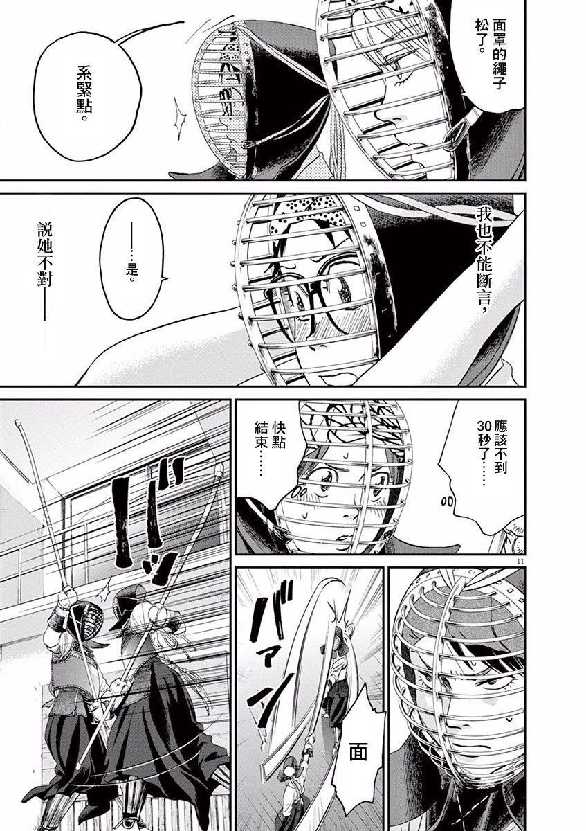 第16话10