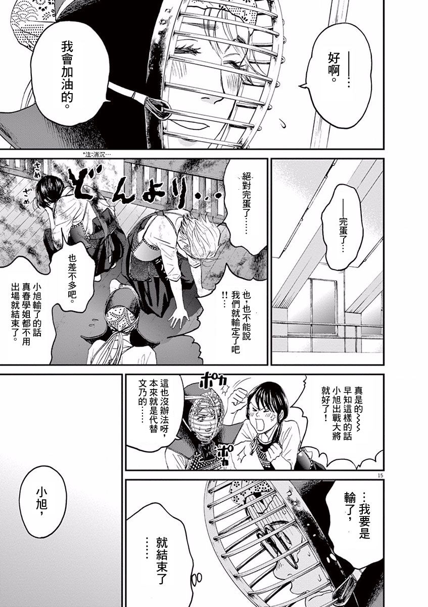 第16话14