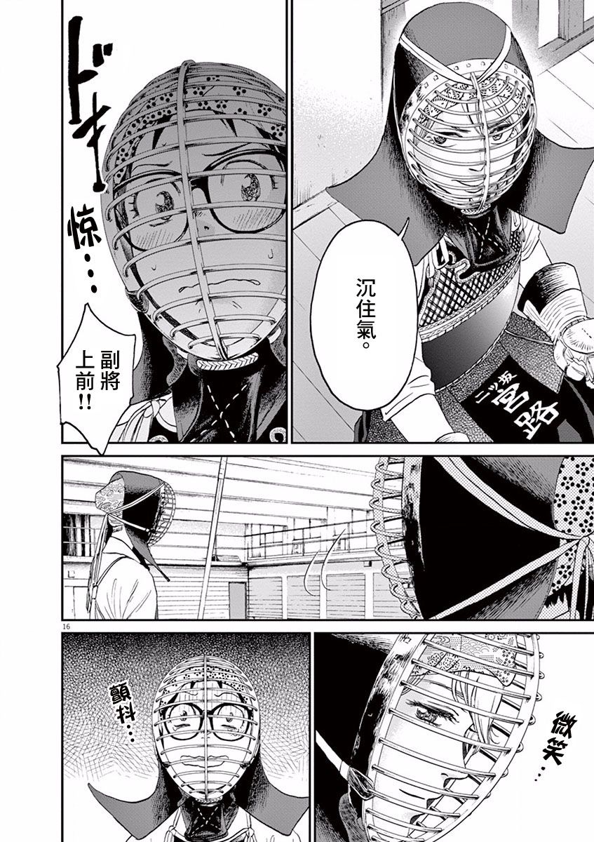 第16话15