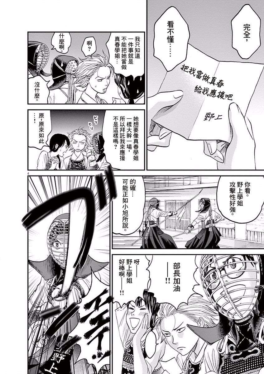 第16话3