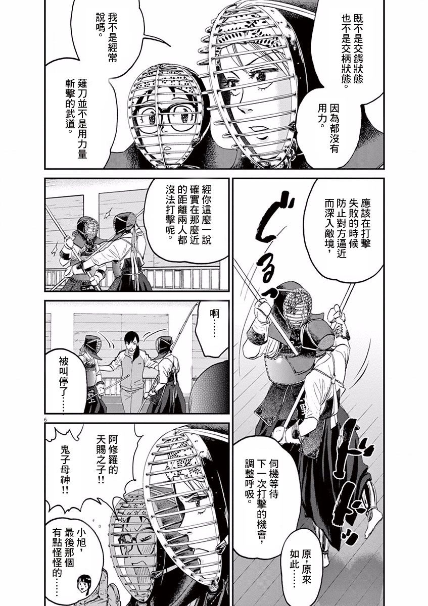 第16话5
