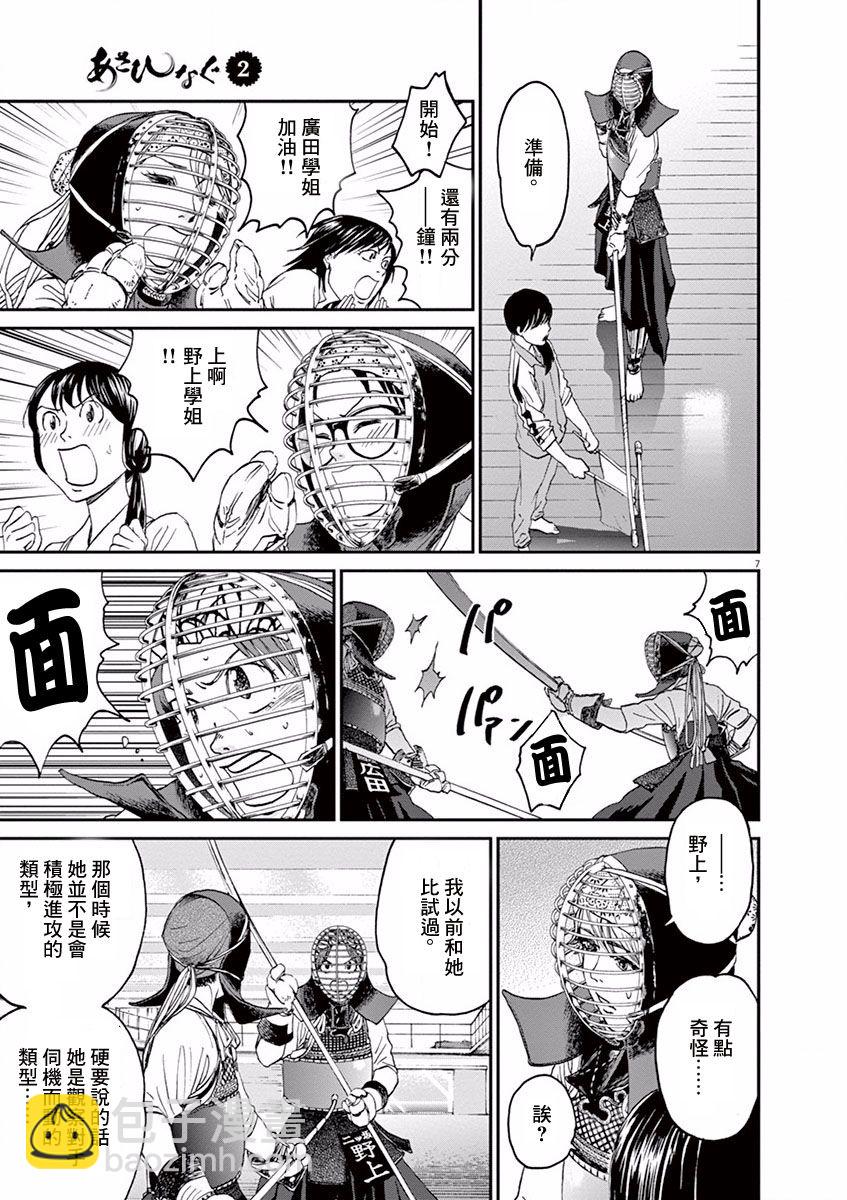 第16话6