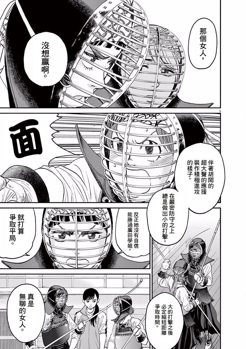 第16话8