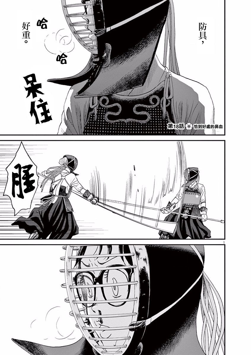 第18话0