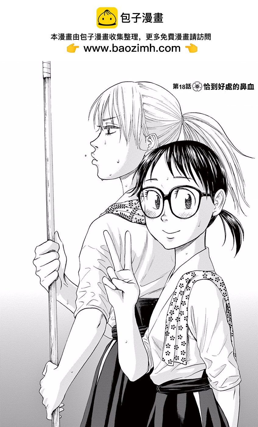 第18话1