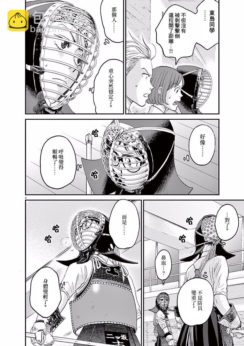 第18话3