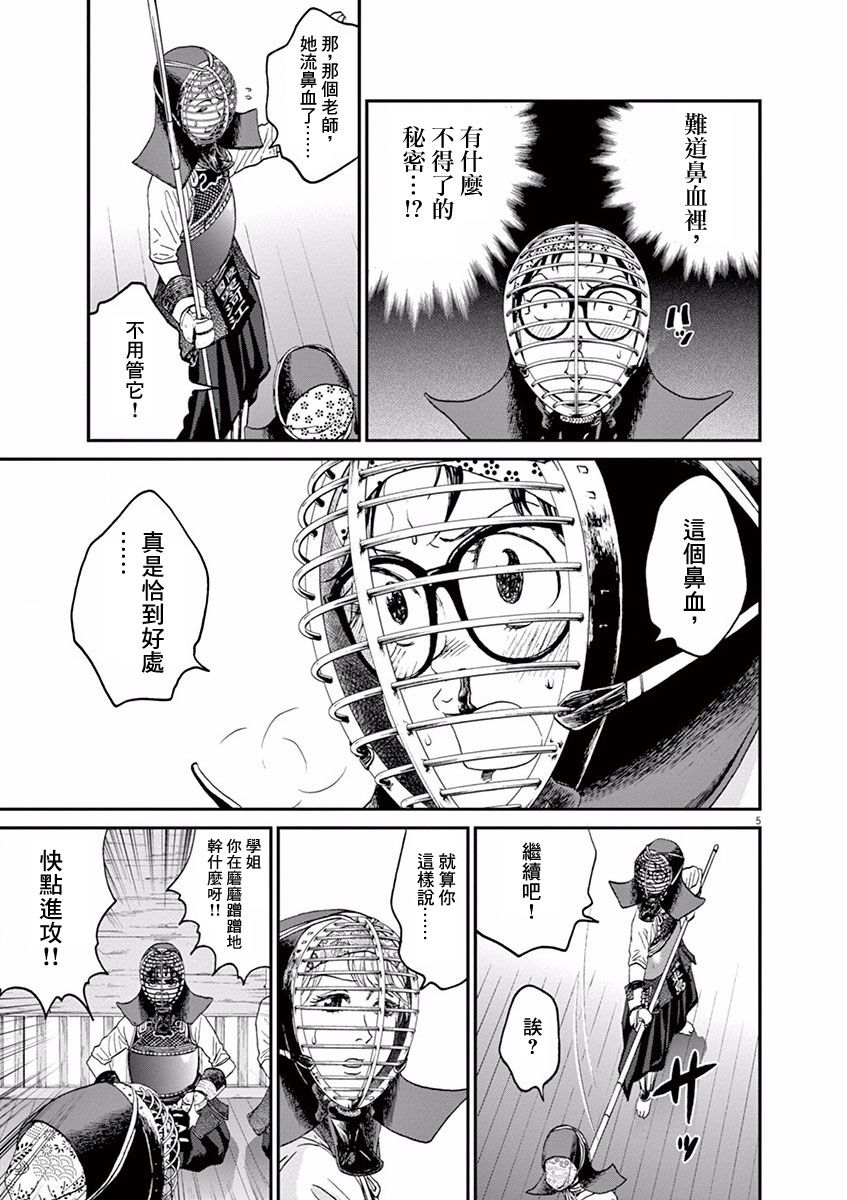 第18话4