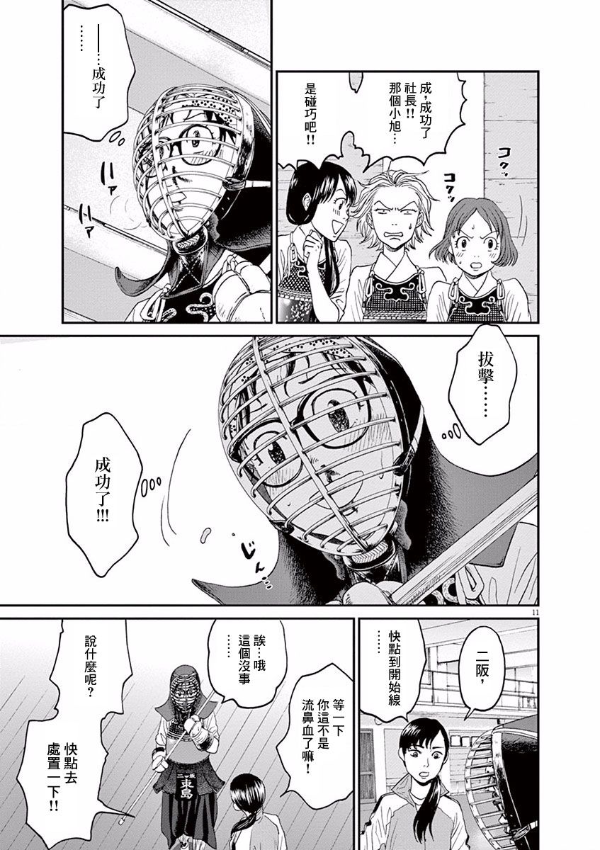 第18话9