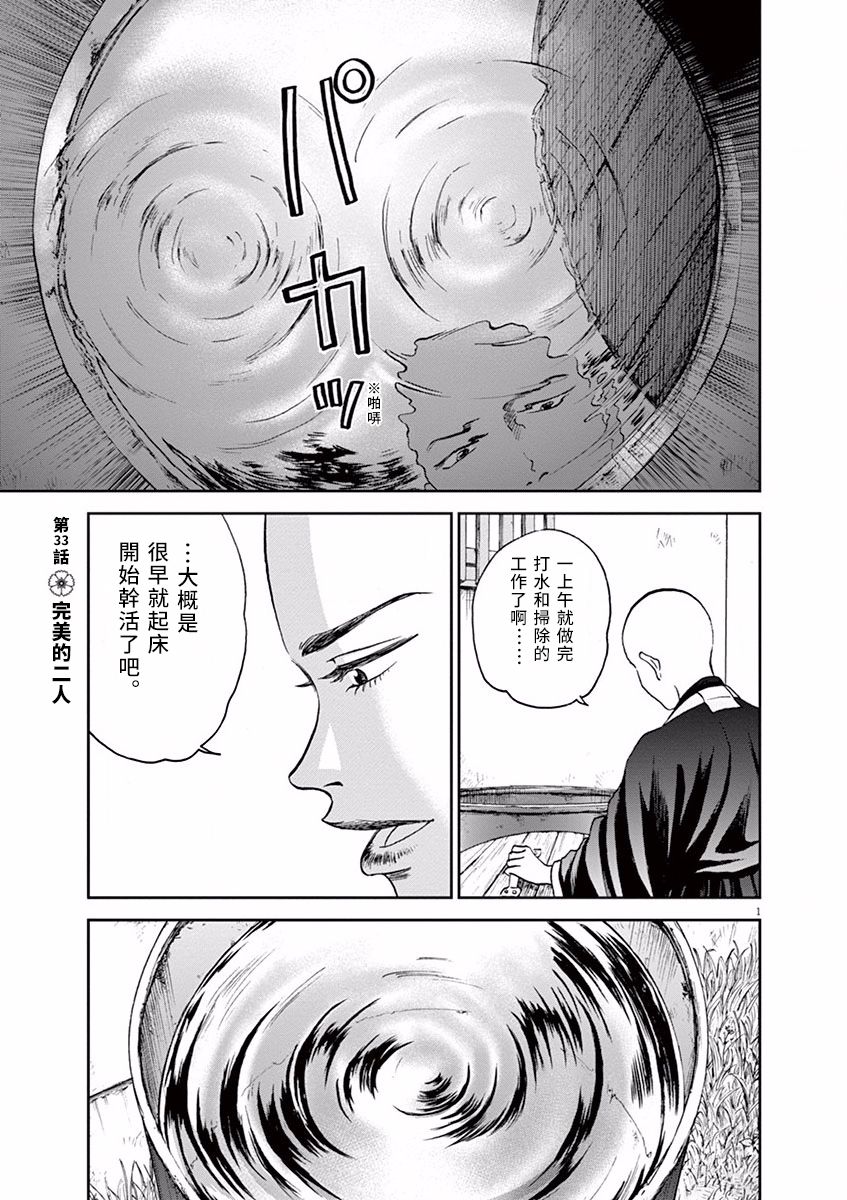 第33话0