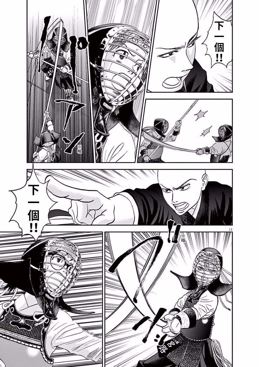 第33话12
