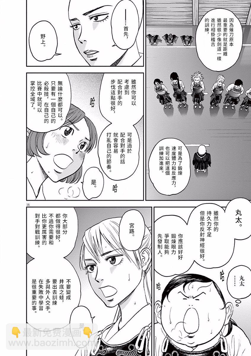 第33话15