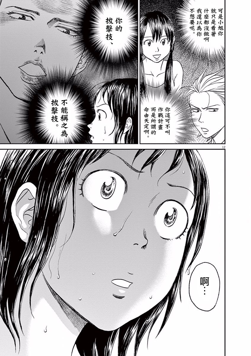 第35话11