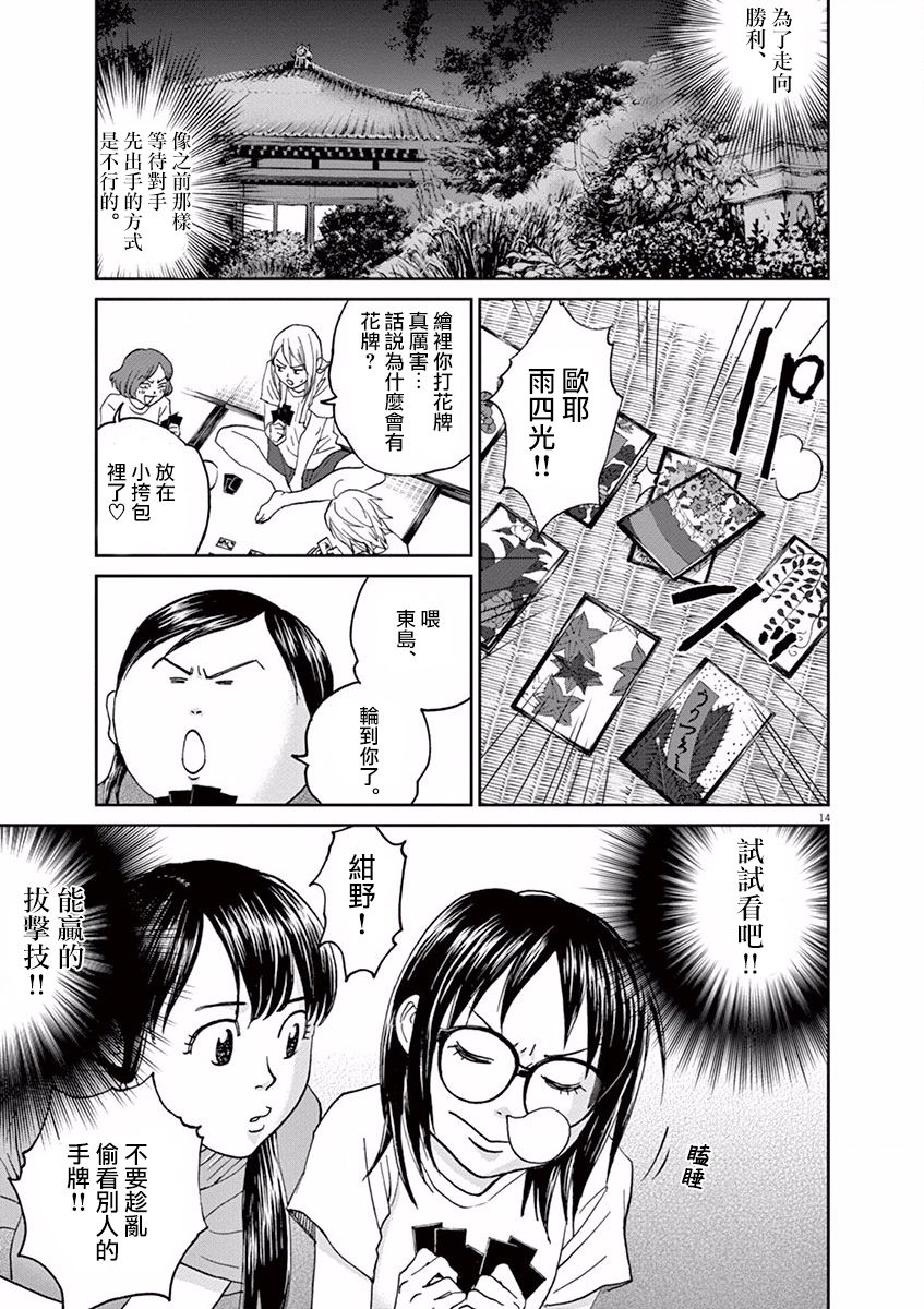 第35话13