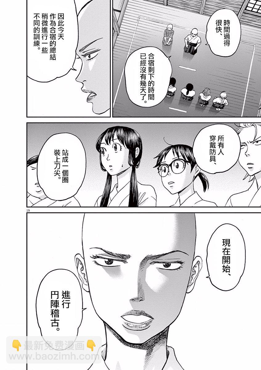 第35话18