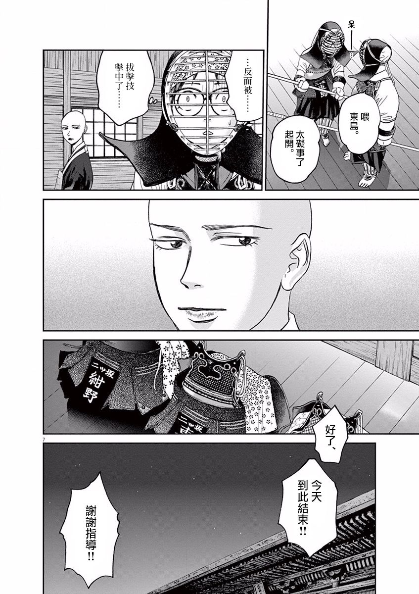 第35话6