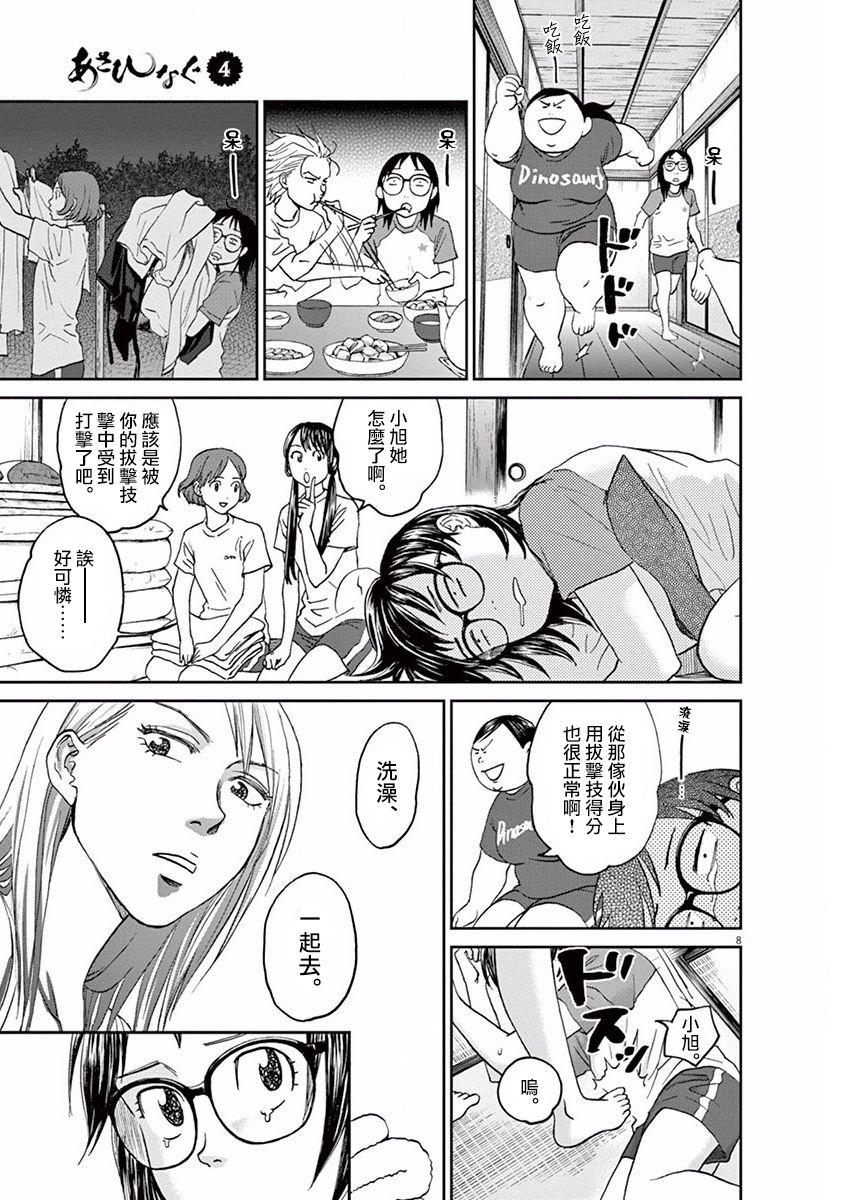 第35话7