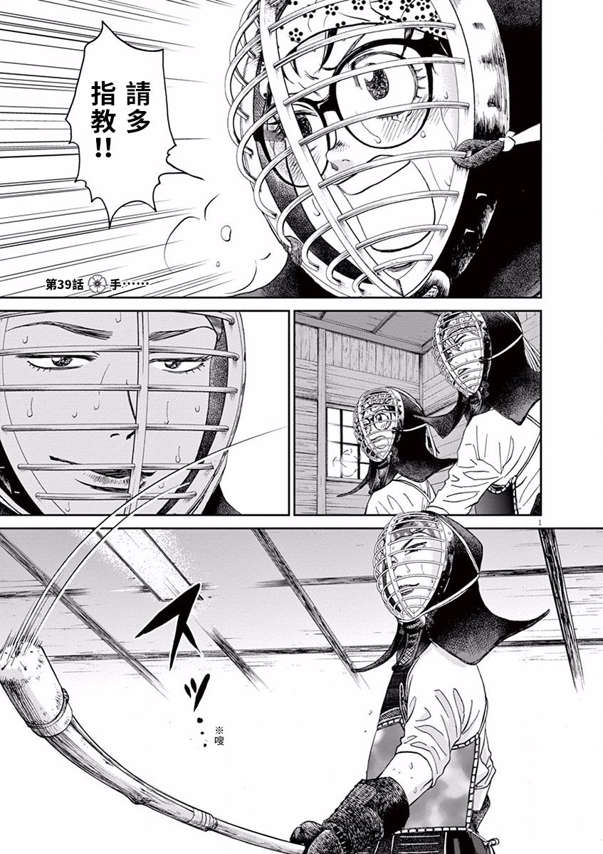 第39话0