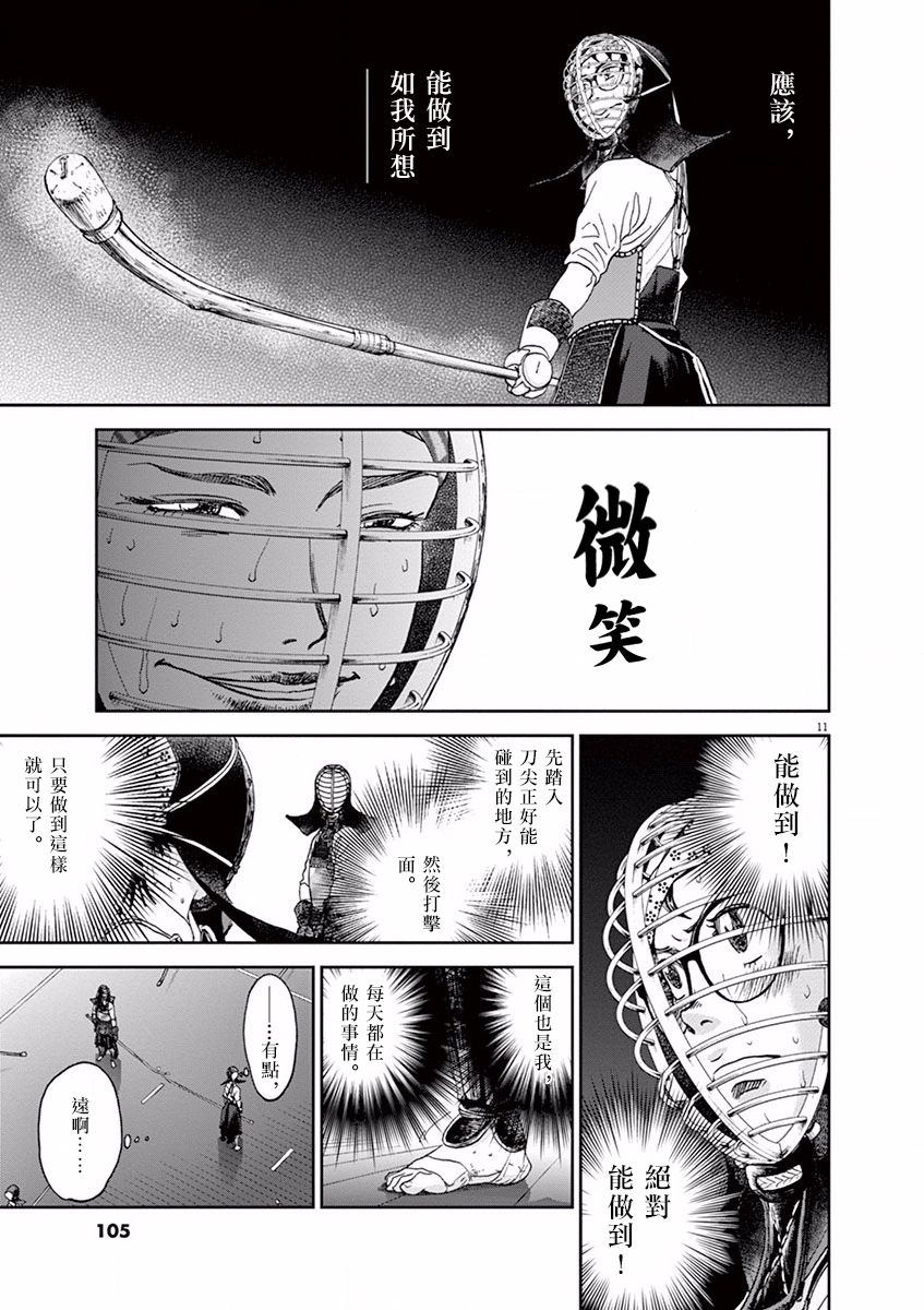 第39话10