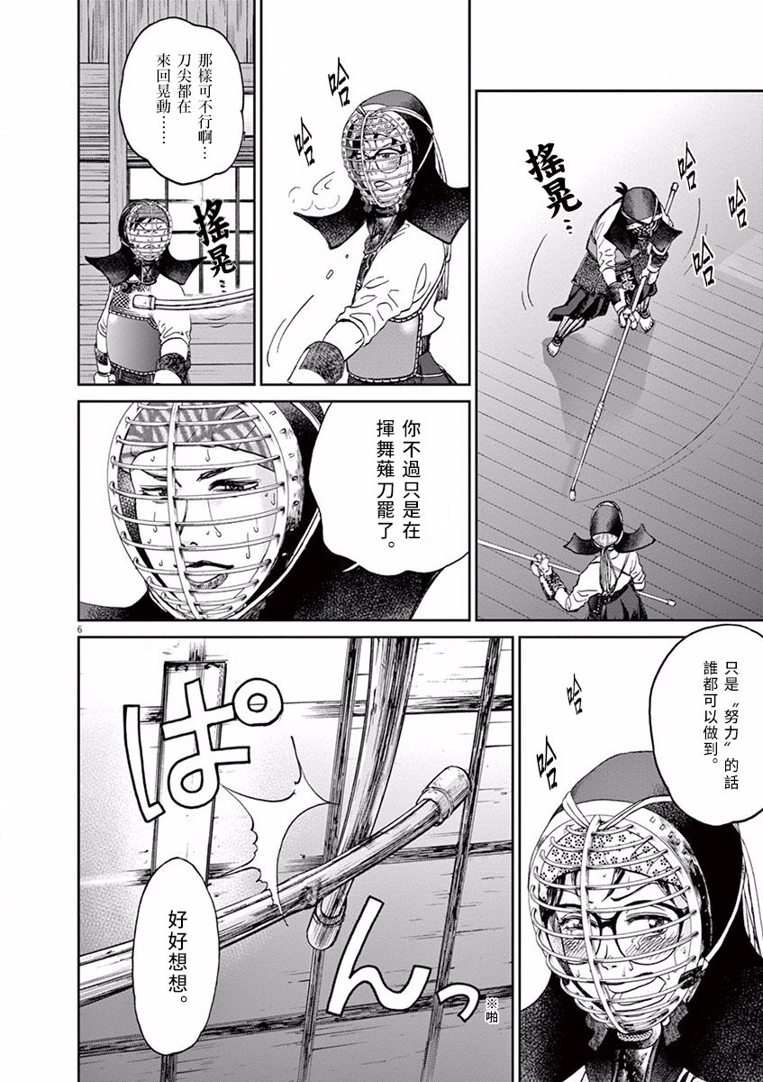 第39话5