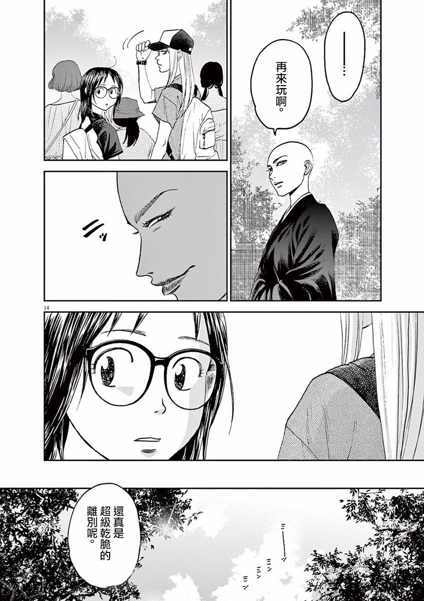 第40话13