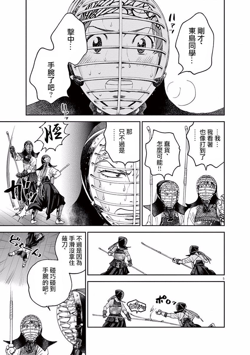 第40话4