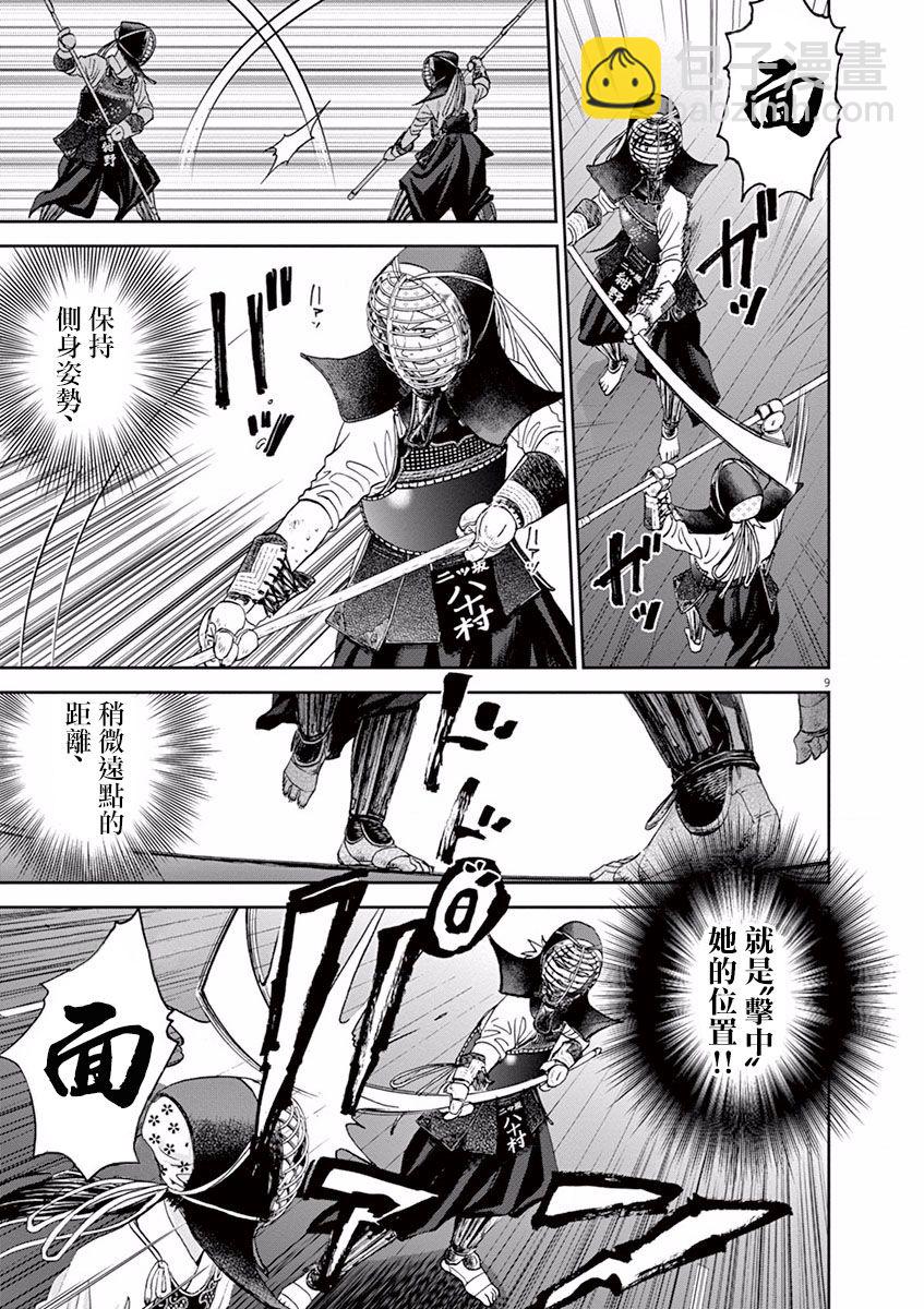 第40话8