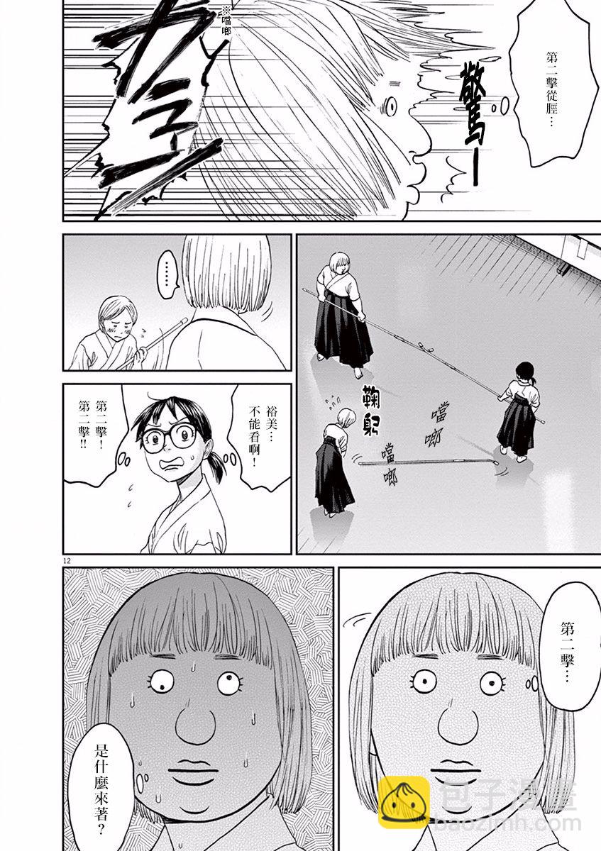 第47话11