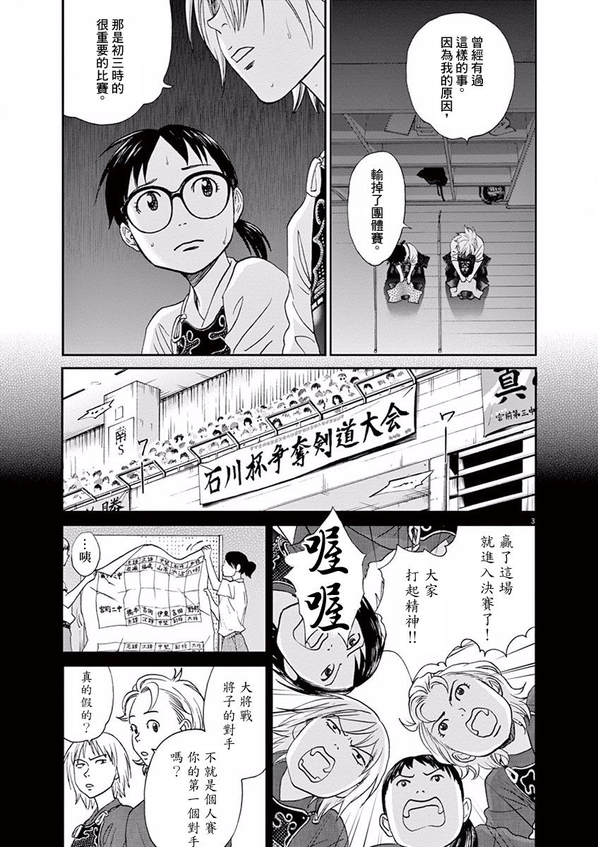 第54话2