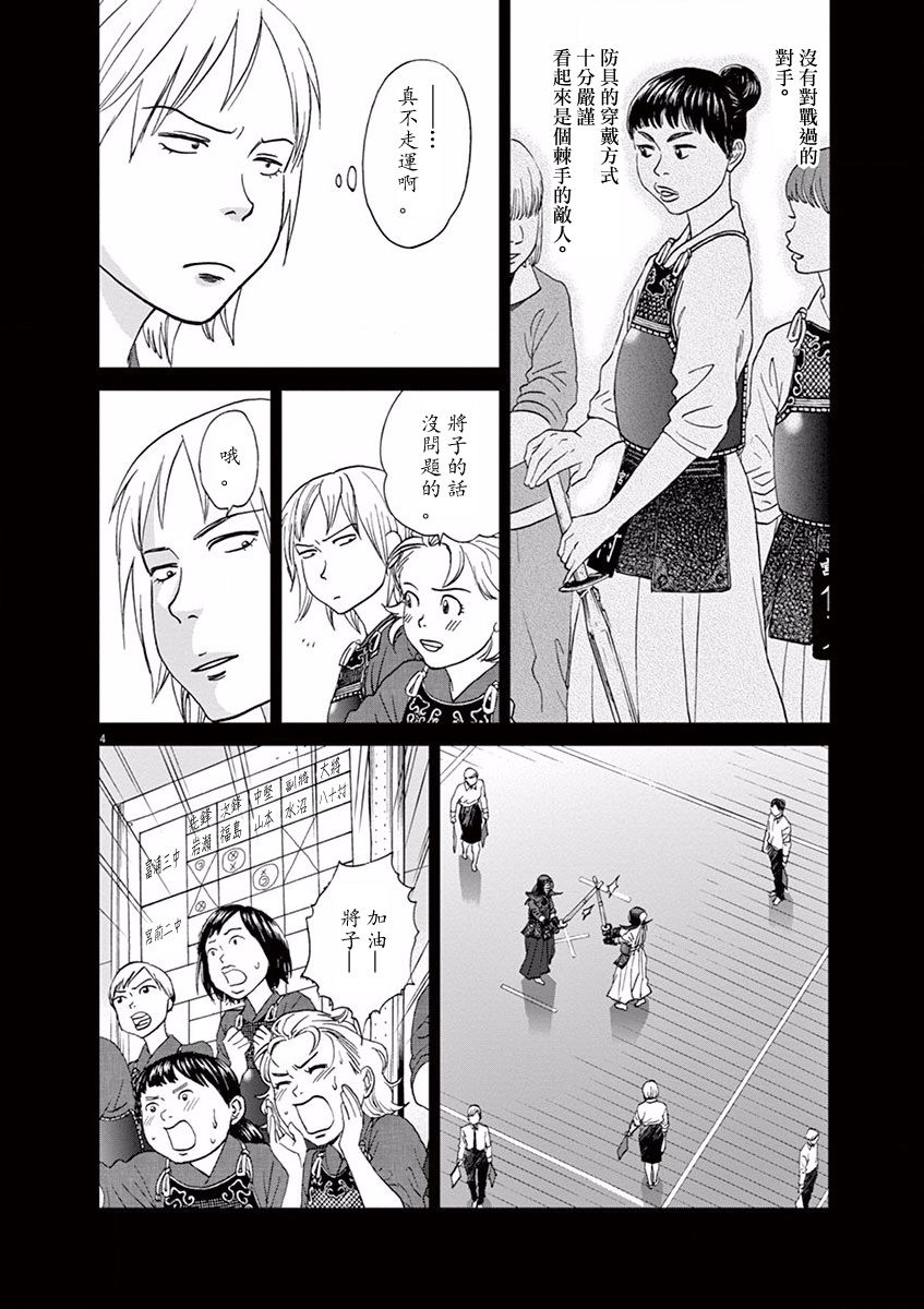 第54话3