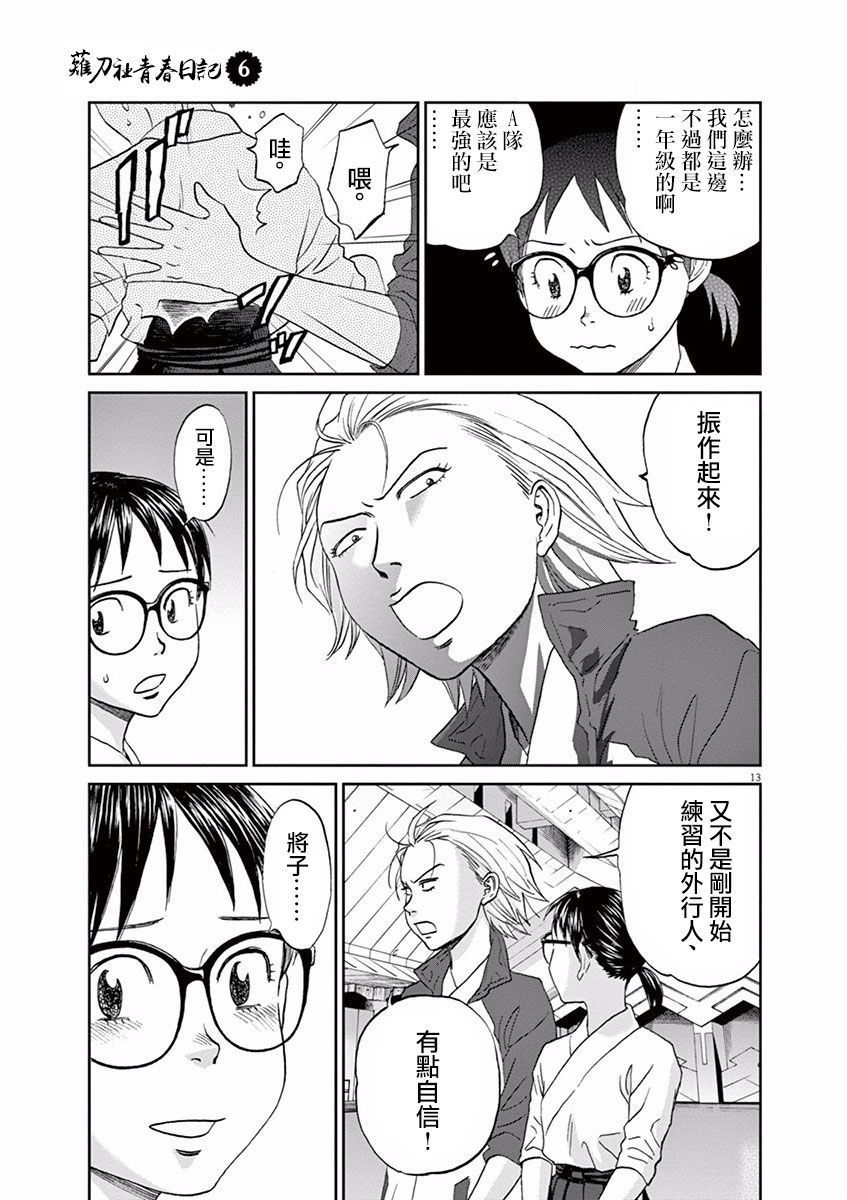 第57话12