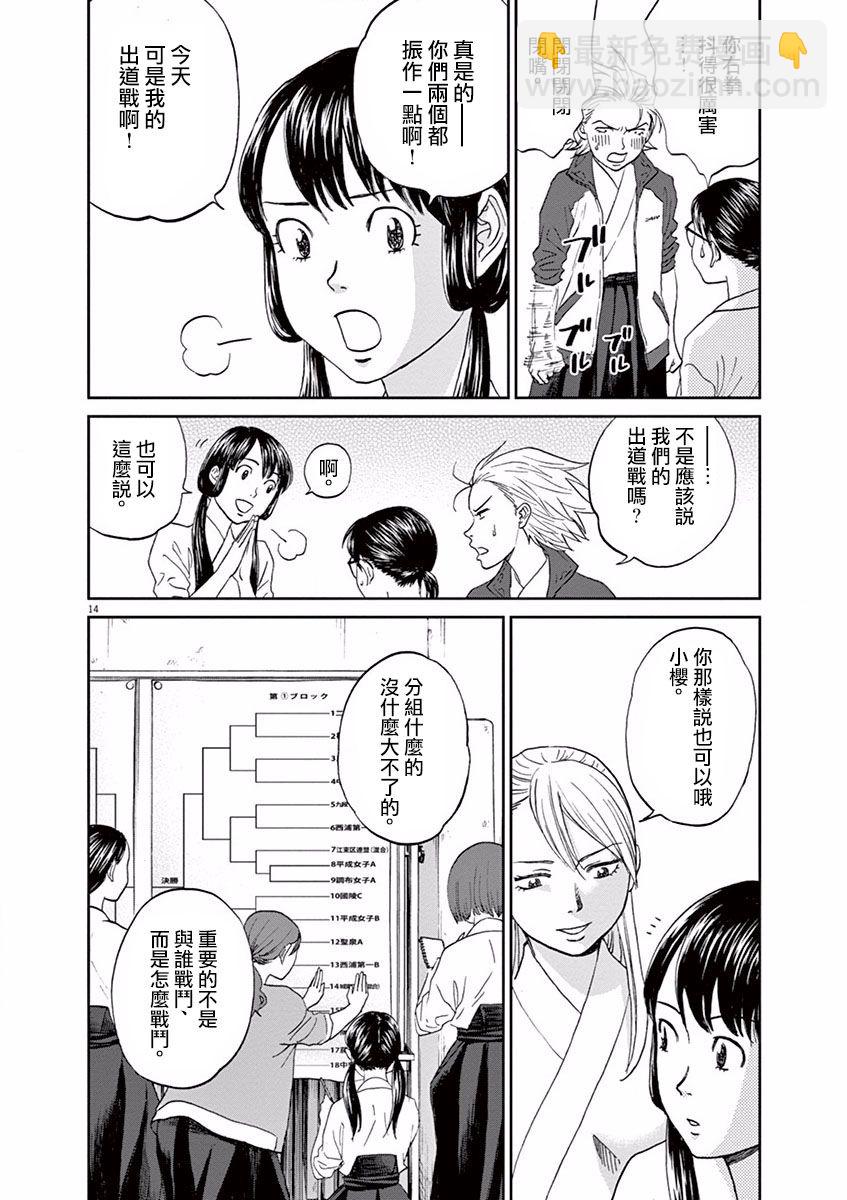 第57话13