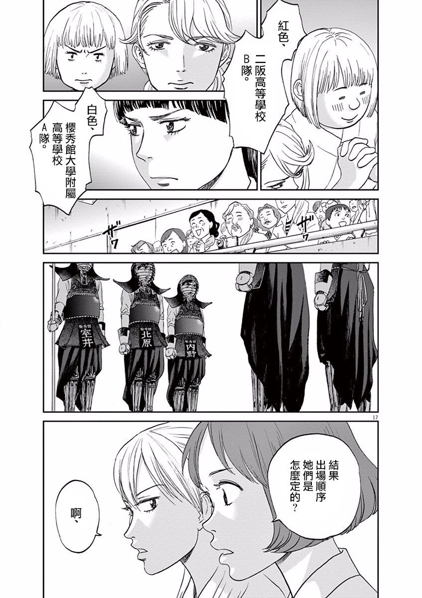 第57话16
