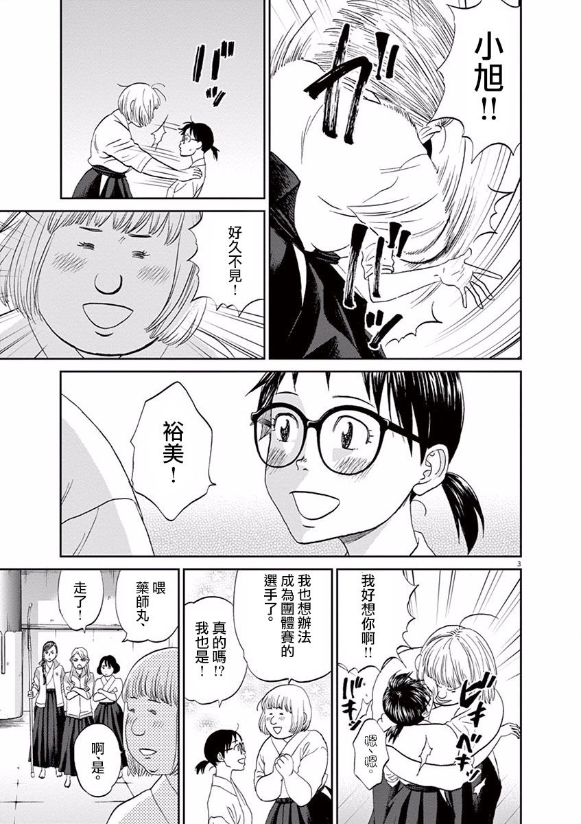 第57话2