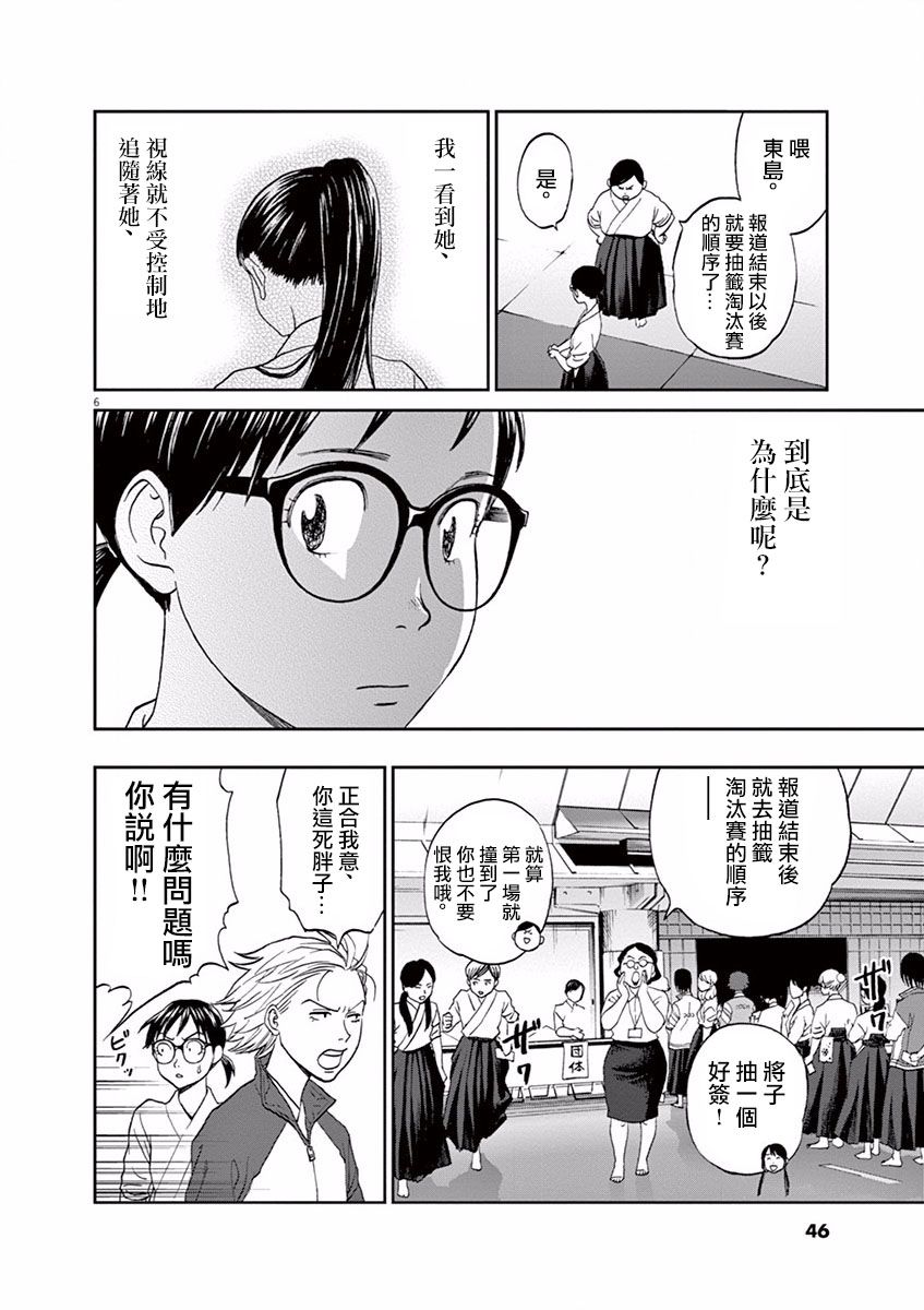 第57话5