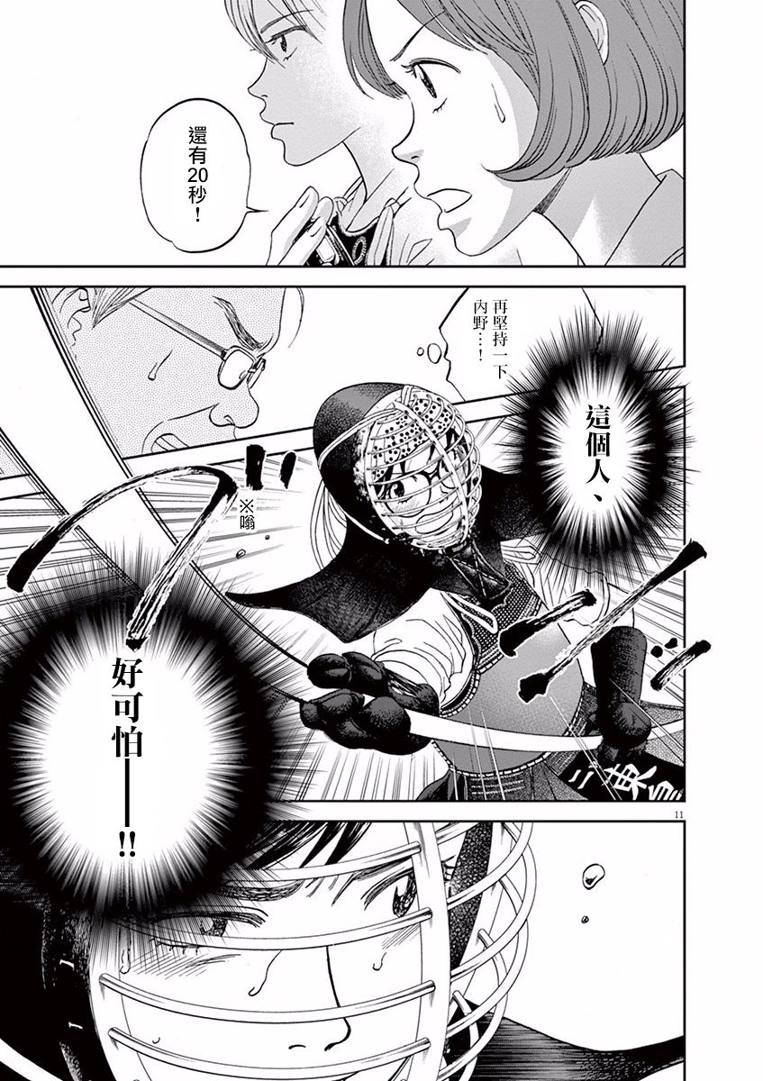 第60话10
