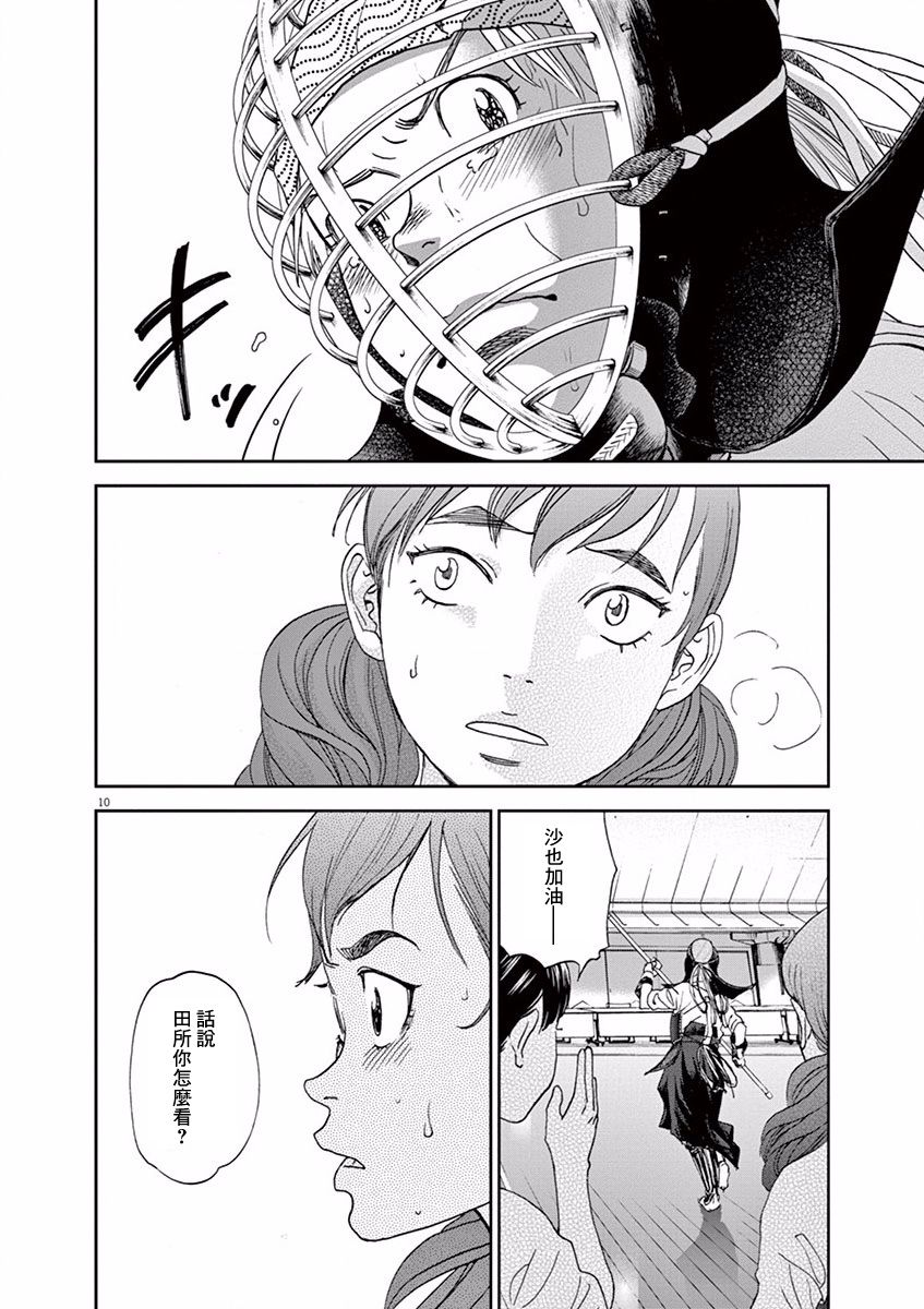 第66话10