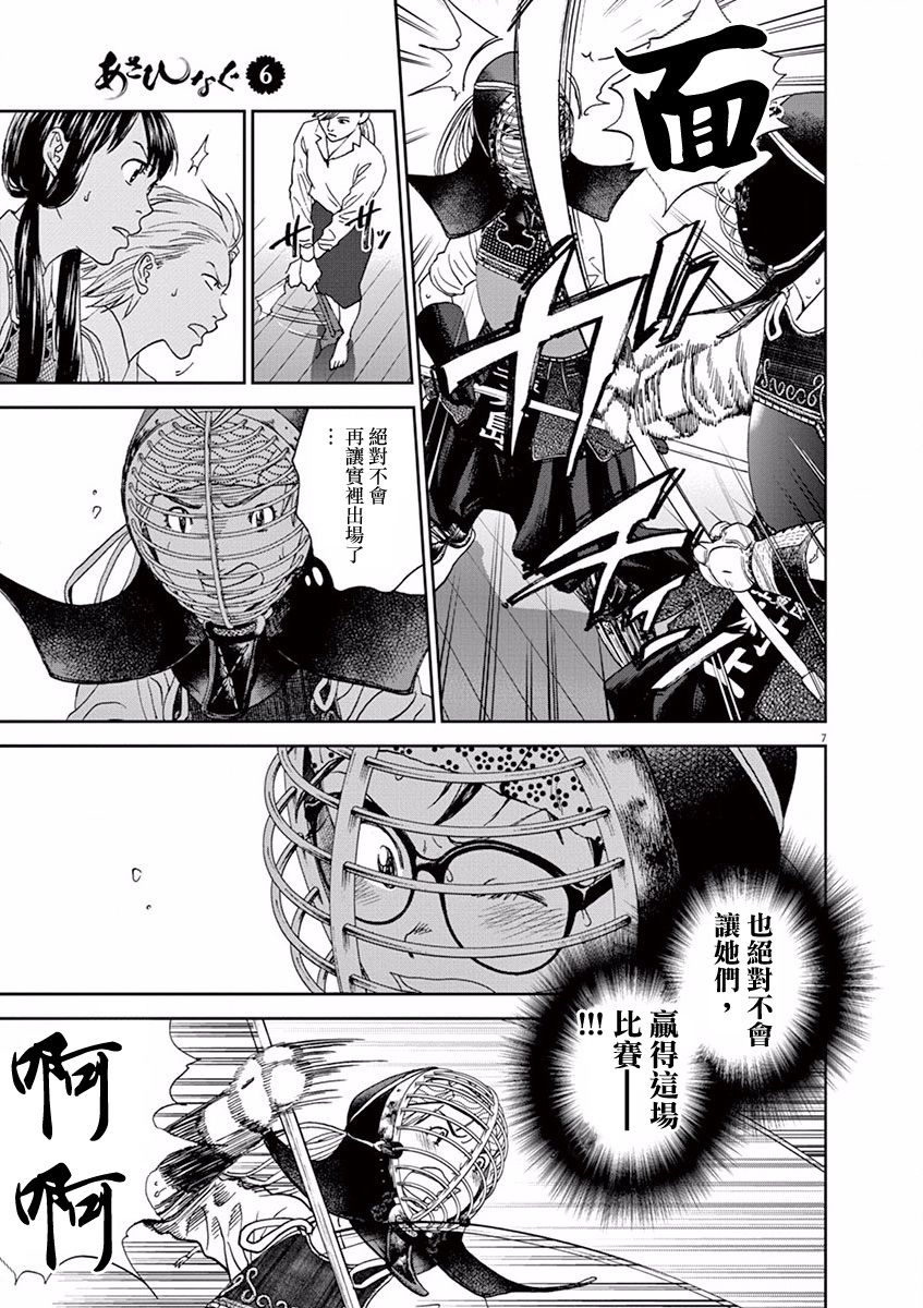 第66话7