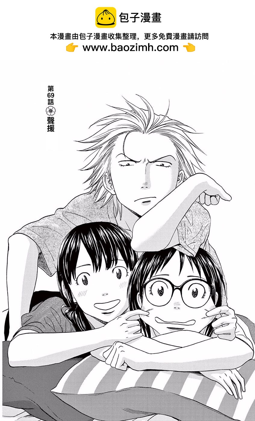 第69话1