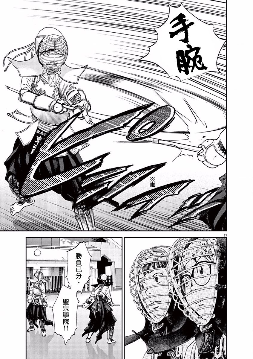 第69话12