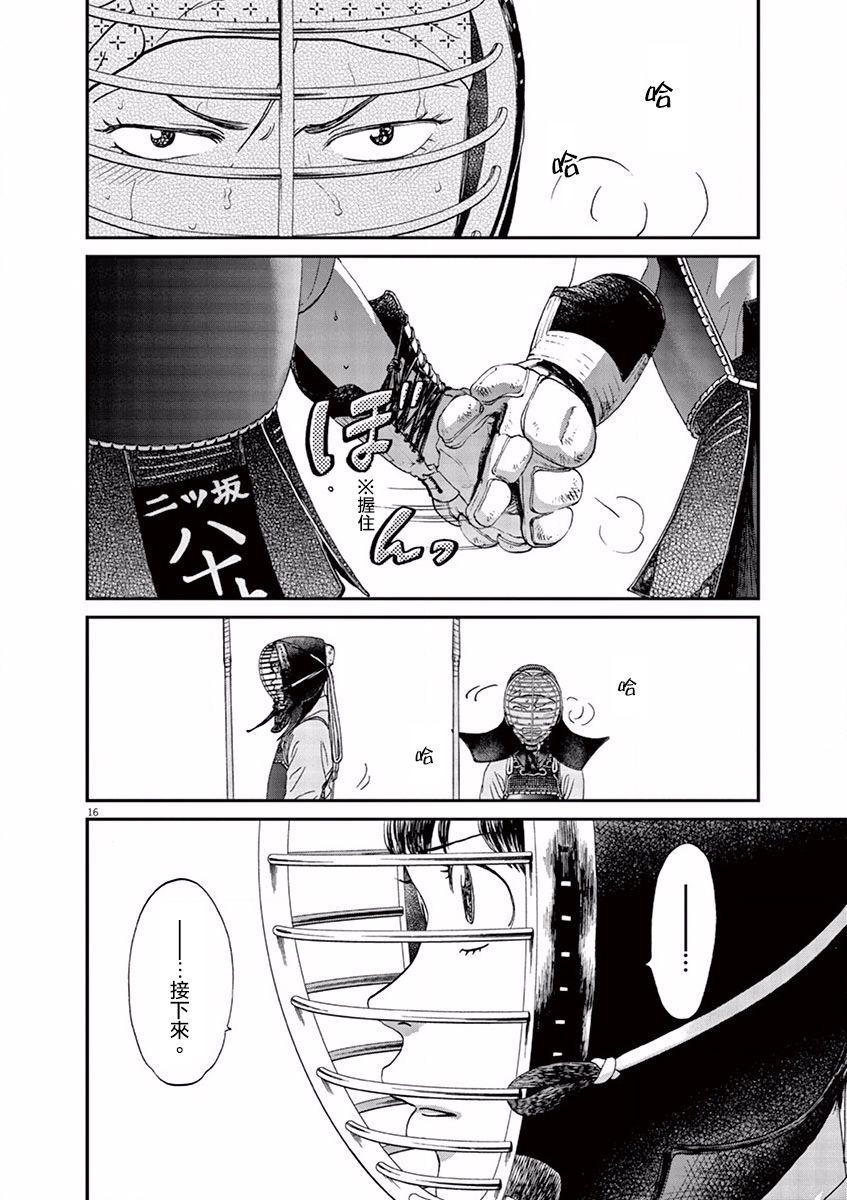 第69话15