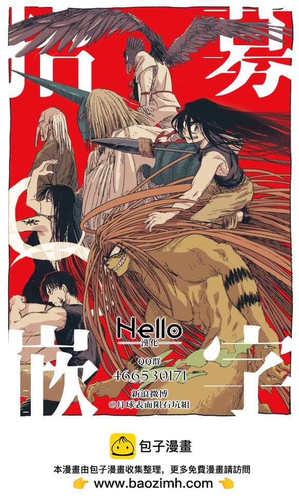 第69话18