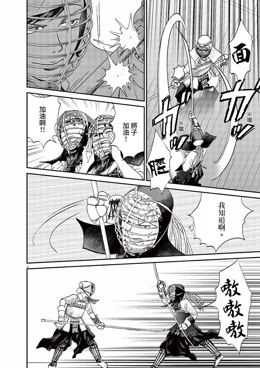 第69话3