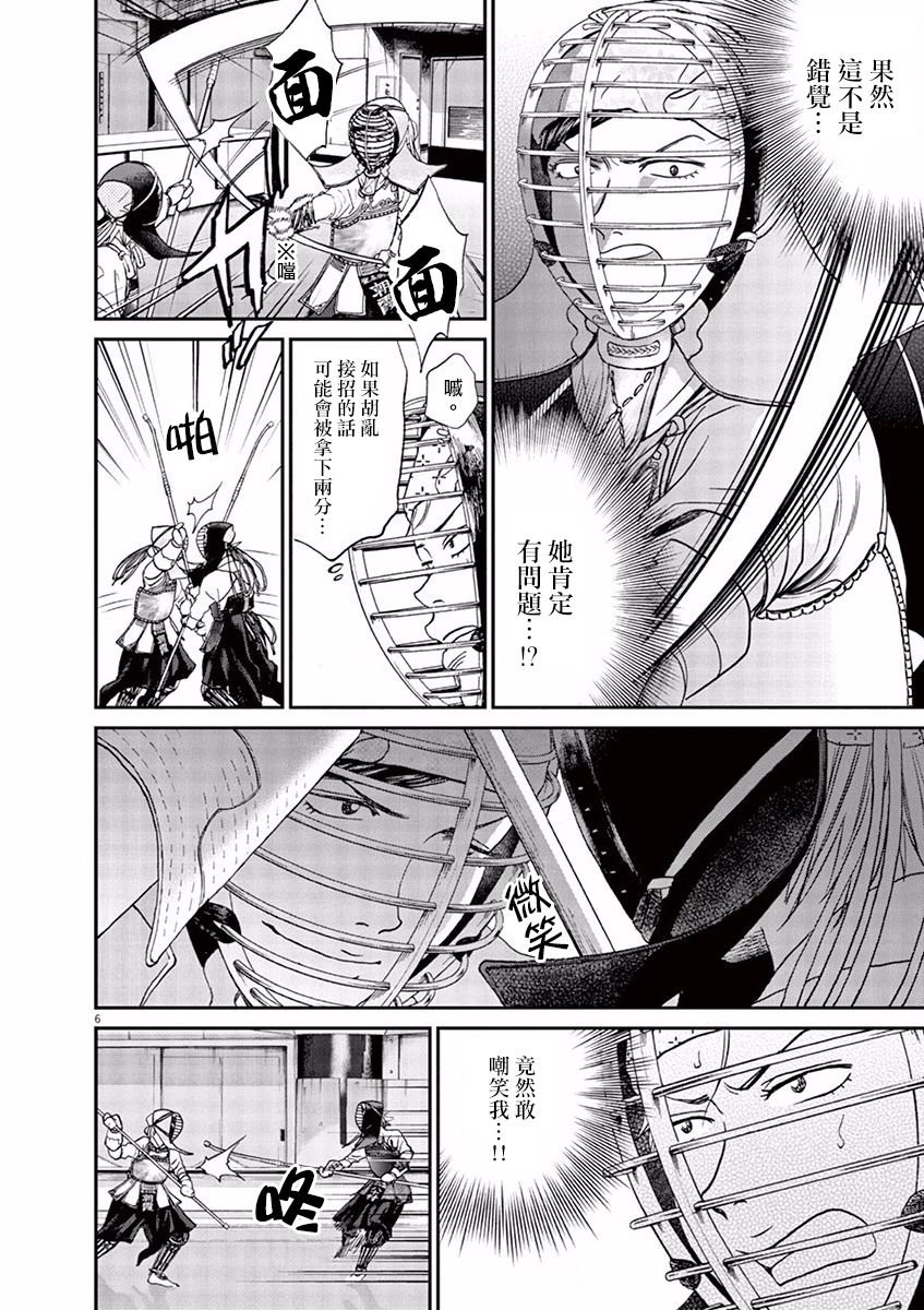 第69话5