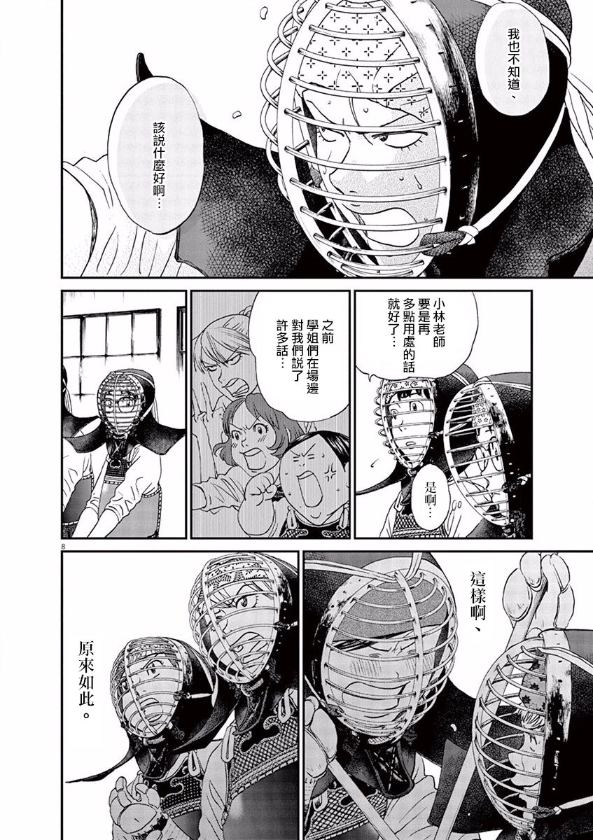 第69话7