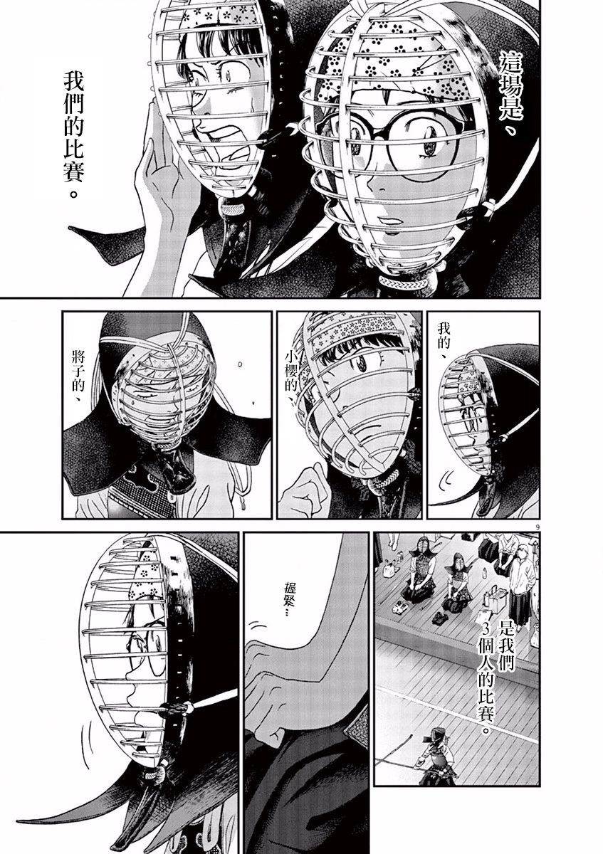 第69话8