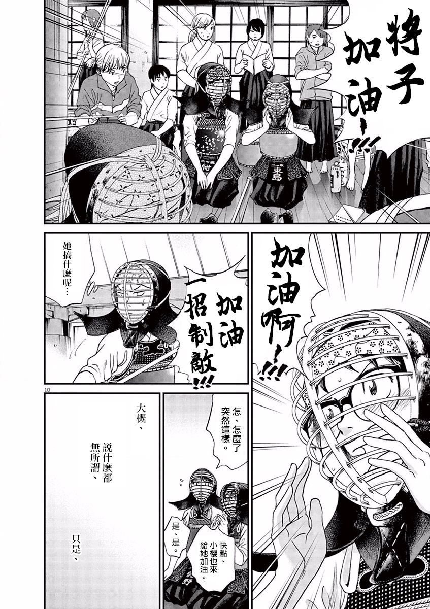 第69话9